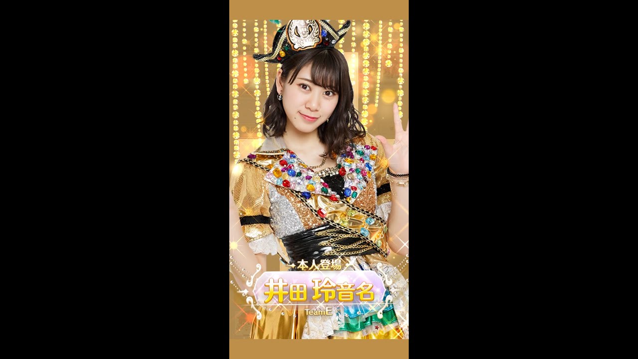 SKE48の大富豪はおわらない！ ≪本人登場≫井田玲音名① WACOCA VIDEOS