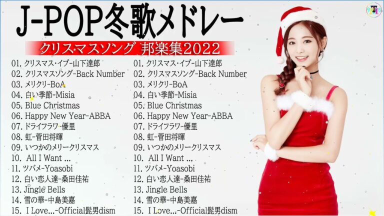冬の歌 メドレー Videos Wacoca Japan People Life Style