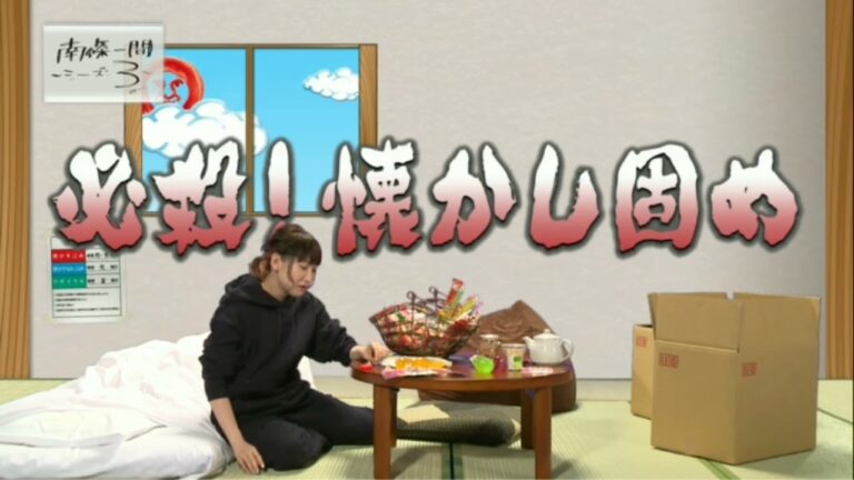 南條愛乃南條一間シーズン3 Videos Wacoca Japan People Life Style 南條愛乃南條一間シーズン3 Videos Wacoca Japan People Life Style