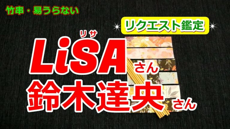 竹串占い Videos Wacoca Japan People Life Style 竹串占い Videos Wacoca Japan People Life Style