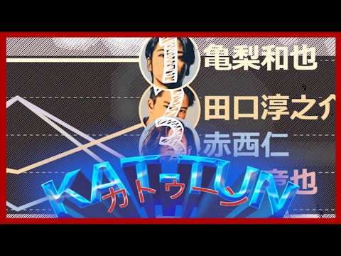 カトーン メンバー