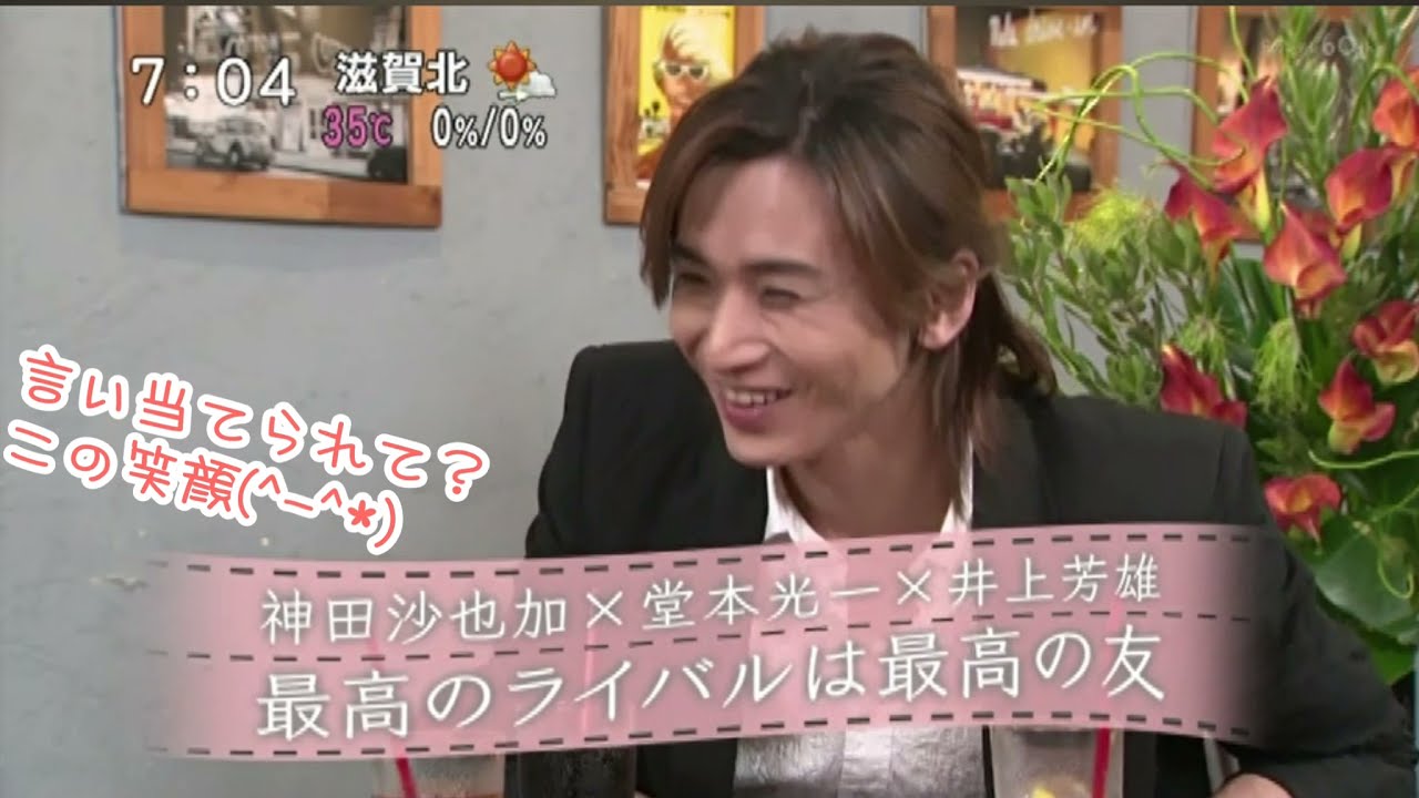 うじうじしちゃう光一さんに大ウケの神田沙也加さん 屈託のない可愛い笑顔 ボクらの時代 Videos Wacoca Japan People Life Style