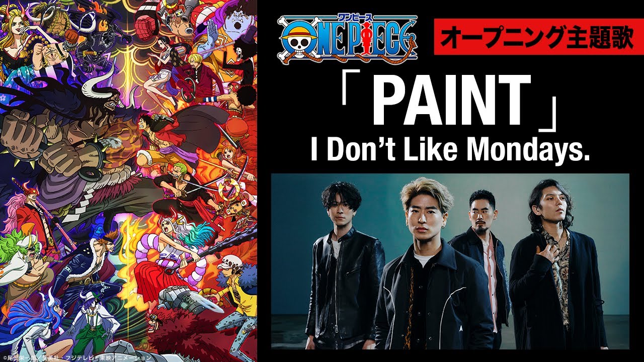 オープニング映像フル Tvアニメ One Piece 主題歌 Paint 歌 I Don T Like Mondays Videos Wacoca Japan People Life Style