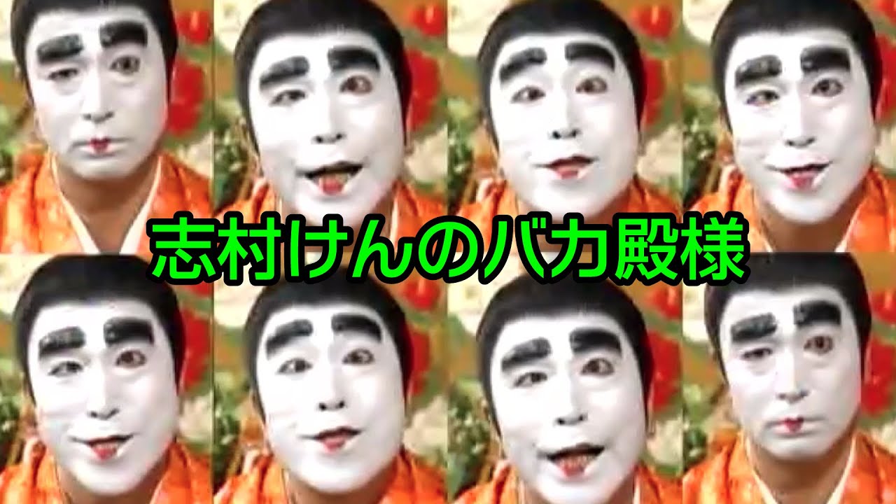 志村けんのバカ殿様 2011年 - WACOCA VIDEOS