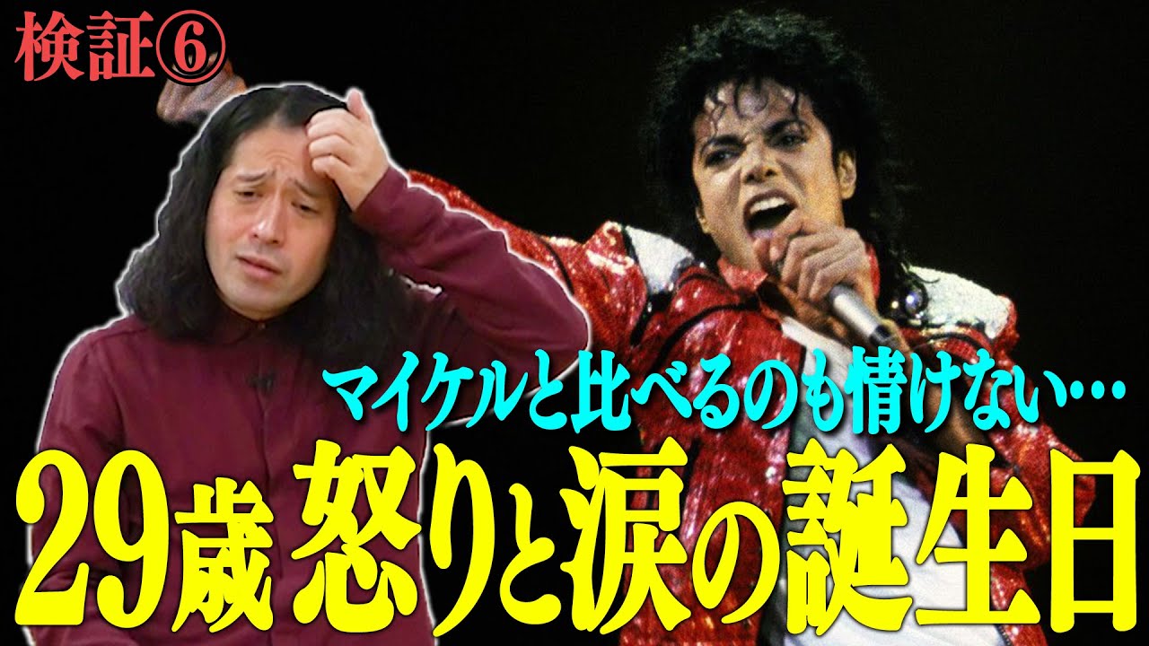 笑っていいとも！レギュラーだった30歳…タモリさんにもらった言葉とは？マイケルジャクソンやディオールの当時の逸話も