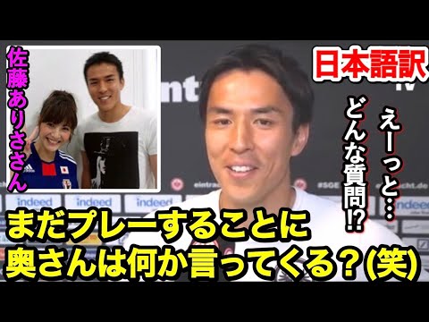 和訳 佐藤ありささんがドイツ滞在をどう思っているか突っ込まれる長谷部誠選手 Videos Wacoca Japan People Life Style
