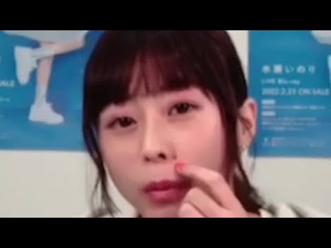ニキビができても可愛い水瀬いのり Lineライブ Videos Wacoca Japan People Life Style