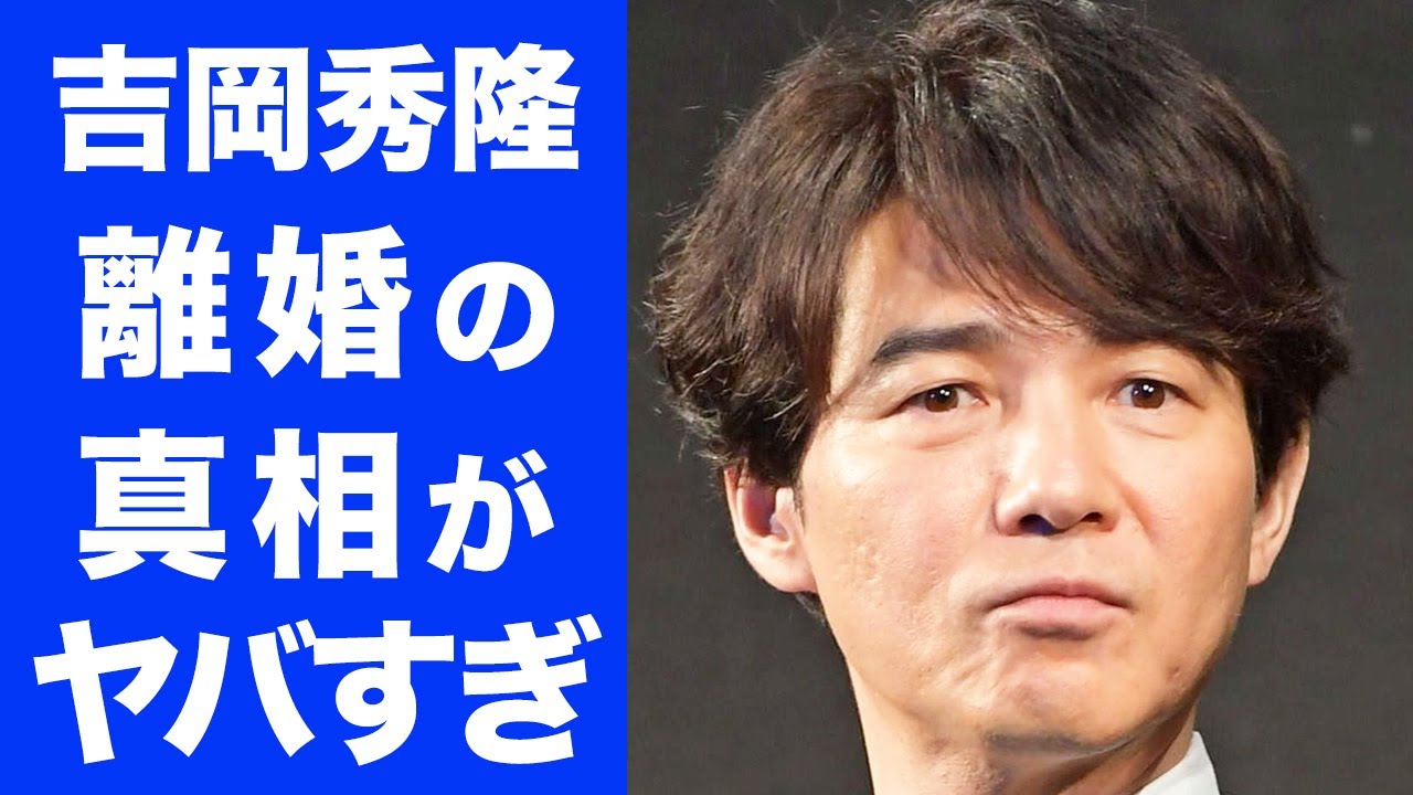 【衝撃】吉岡秀隆の内田有紀との本当の離婚理由や現在に一同驚愕...！「北の国から」で共演した二人...内田有紀の急な引退理由もヤバすぎた