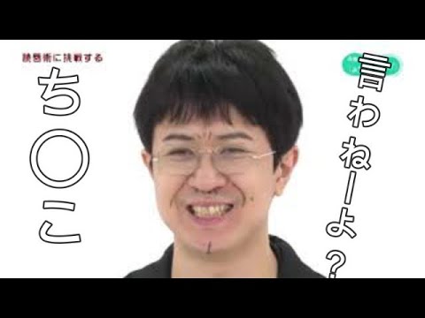杉田のセクハラ読唇術 Videos Wacoca Japan People Life Style
