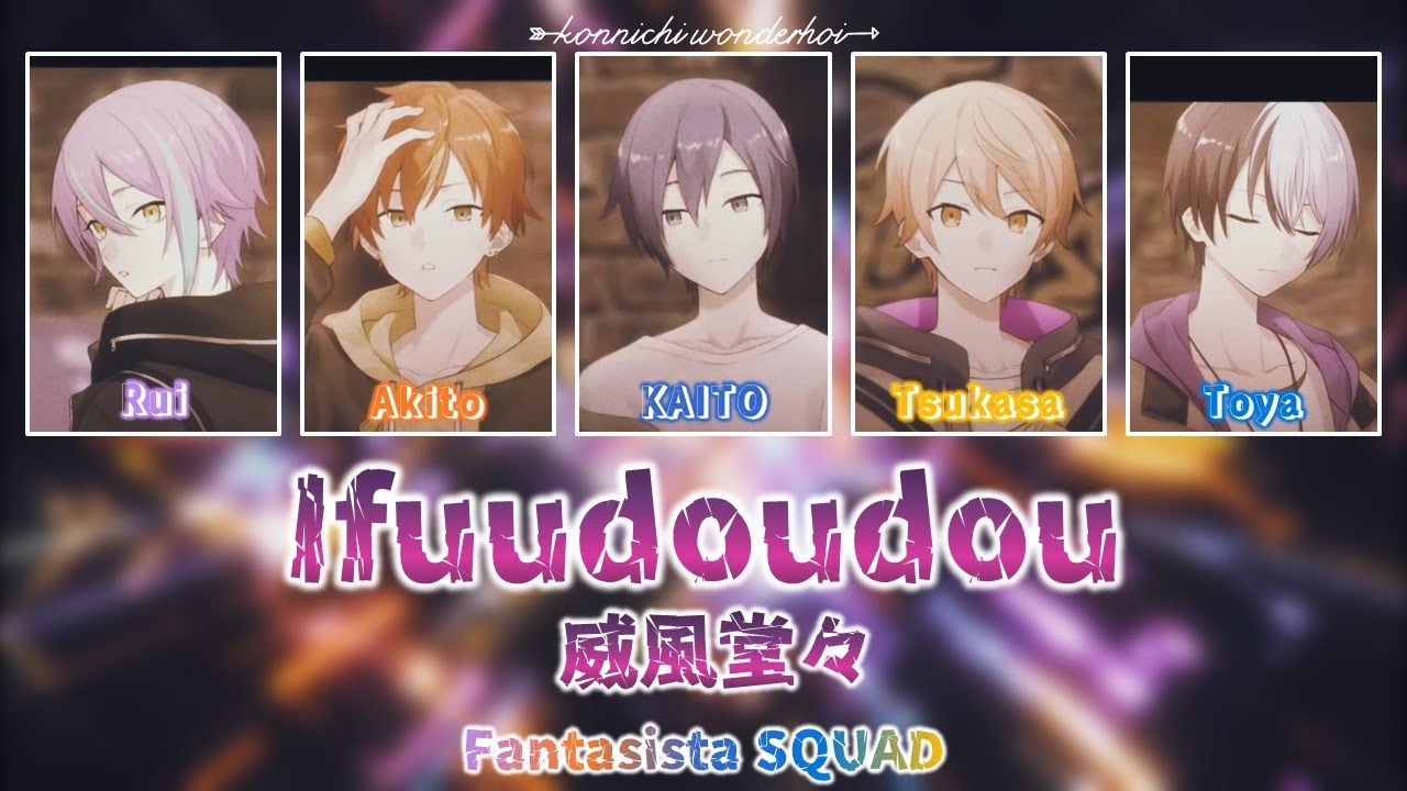 Ifuudoudou｜Fantasista SQUAD｜LYRICS [ROM/KAN/ENG]｜Project SEKAI April