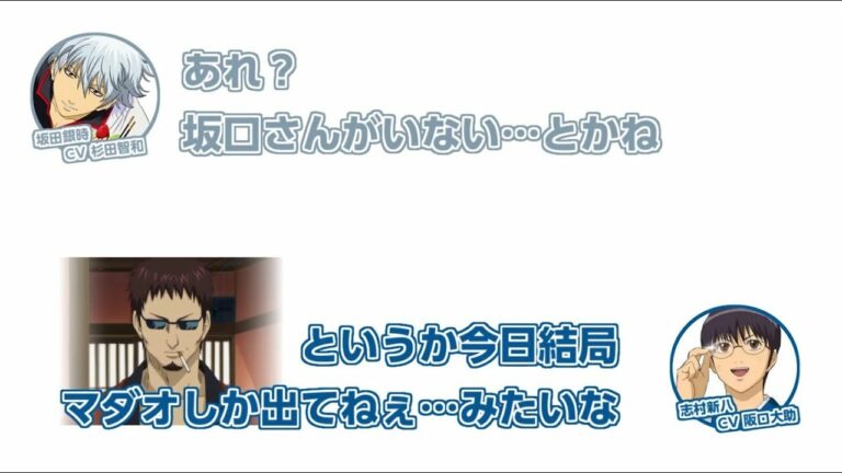 銀魂ラジオアフレコ現場で普段どんな話をされているんですか文字起こし Videos Wacoca Japan People Life Style 銀魂ラジオアフレコ現場で普段どんな話をされているんですか文字起こし Videos Wacoca Japan People Life Style