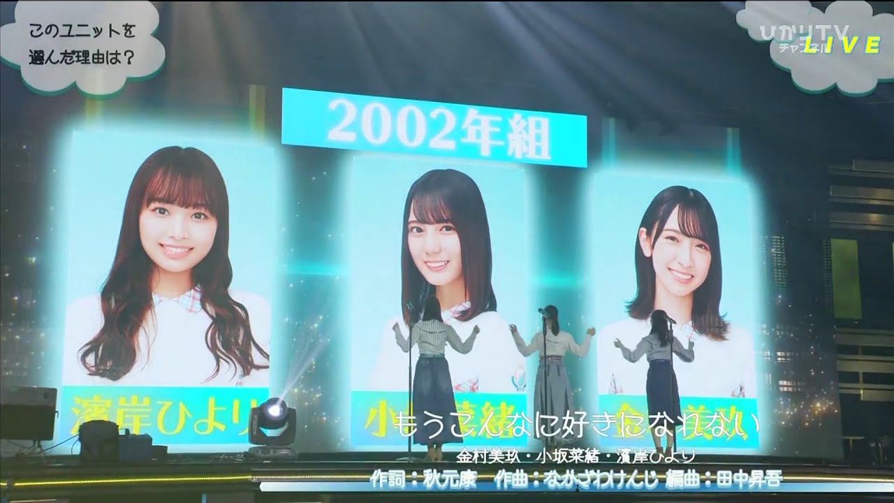 日向坂46もうこんなに好きになれない金村美玖小坂菜緒濱岸ひより Videos WACOCA JAPAN People, Life, Style 日向坂46もうこんなに好きになれない金村美玖小坂菜緒濱岸ひより Videos WACOCA JAPAN People, Life, Style