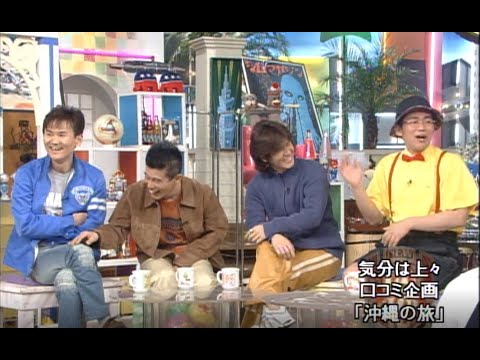 ウンナンの気分は上々。口コミの旅 沖縄編 Videos WACOCA JAPAN People, Life, Style