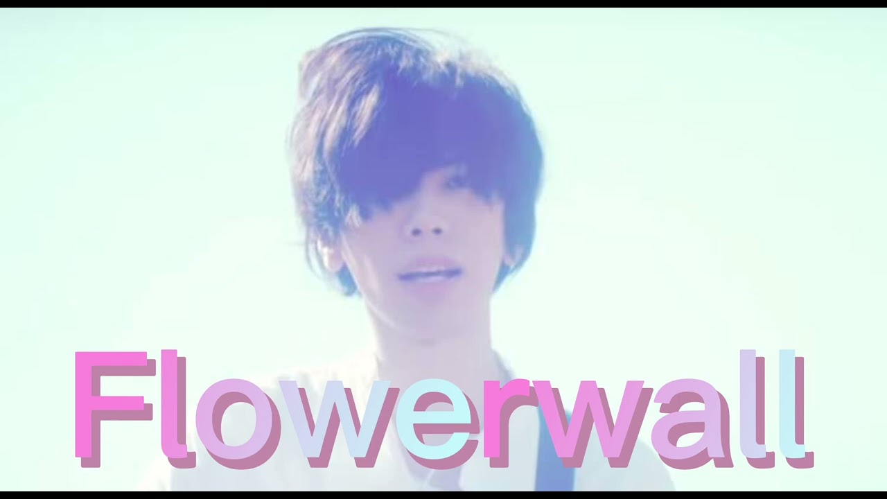 声だけにしたら半端ない！ 米津玄師 Flowerwall , Kenshi Yonezu 【ボーカル抽出】 Videos
