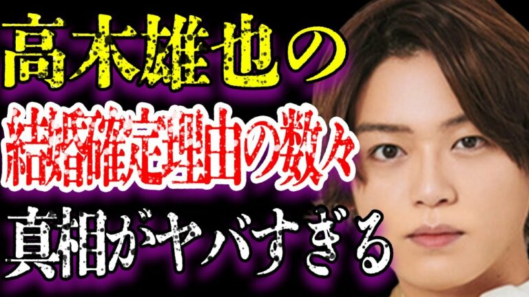 高木雄也 かわいい Videos Wacoca Japan People Life Style