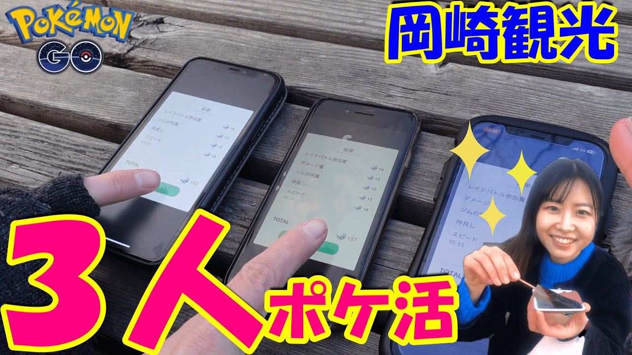 田楽食べて、キュレム98出たー‼嬉しい!in愛知県岡崎市ポケモンgo Videos WACOCA JAPAN People, Life, Style 田楽食べて、キュレム98出たー‼嬉しい!in愛知県岡崎市ポケモンgo Videos WACOCA JAPAN People, Life, Style