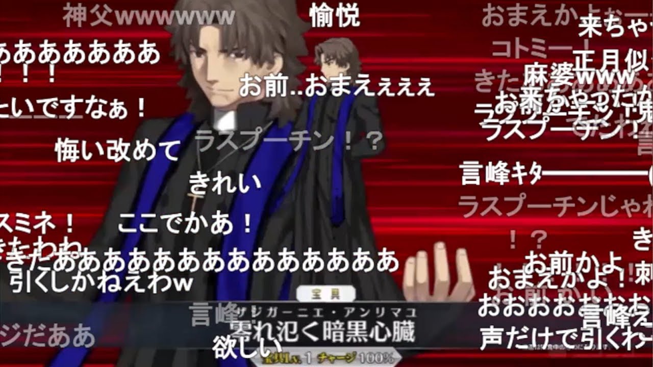 【新鯖】グレゴリー・ラスプーチン(アルターエゴ) 宝具演出(声優：中田譲治) Noble Phantasm【FGO】 - Videos ...