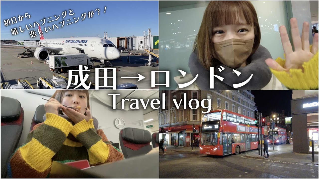 3年ぶりの海外旅行!【vlog】 - WACOCA VIDEOS