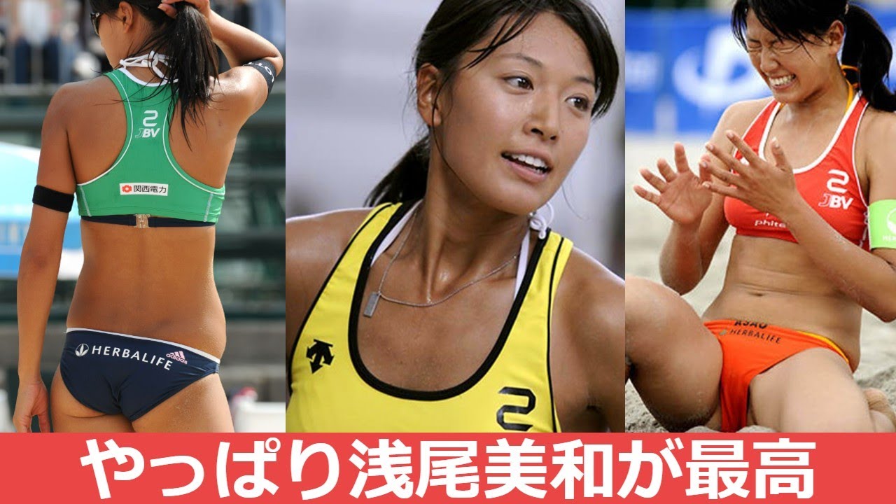 【浅尾美和】伝説のビーチの妖精 いつまでも美しいビ…