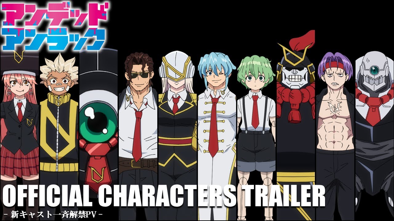 アニメ『アンデッドアンラック』新キャスト一斉解禁PV/Undead Unluck | Official Characters Trailer ...