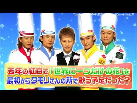 [SMAP] 年末にタモリさんへ乱入 - Videos | nwacoca.com