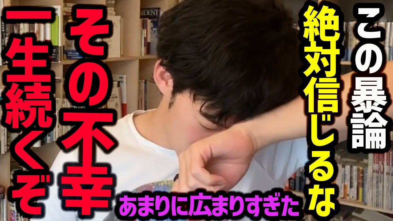 ムダに不幸になる原因TOP4 - WACOCA VIDEOS