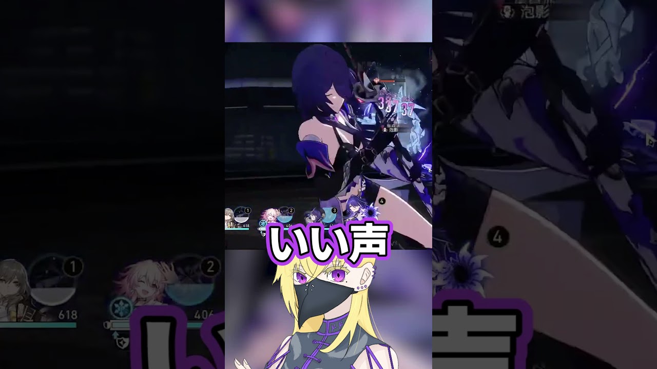 【切り抜き】黄泉(cv.沢城みゆきさん)のボイスに語彙を失う紫之守世理【崩壊：スターレイル】#shorts #崩壊スターレイル ...