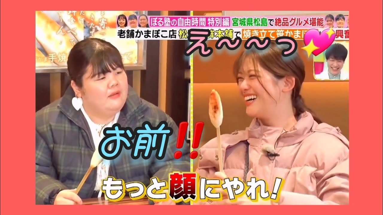 松村沙友理💖と、あんり💖、本当は仲良しかもよ💖。…(笑)#松村沙友理#乃木坂46#ぼる塾 - WACOCA VIDEOS