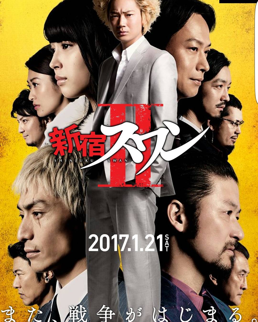 山田優 新宿スワン 新宿vs横浜 また 戦争がはじまる 男の人達の戦いが 激しくて痛くてカッコいい 私も涼子ママとして 2も出ています 今日から 公開 Wacoca Japan People Life Style 山田優 新宿スワン 新宿vs横浜 また 戦争がはじまる 男の人達の戦いが 激しくて痛くてカッコいい 私も涼子ママとして 2も出ています 今日から 公開 Wacoca Japan People Life Style