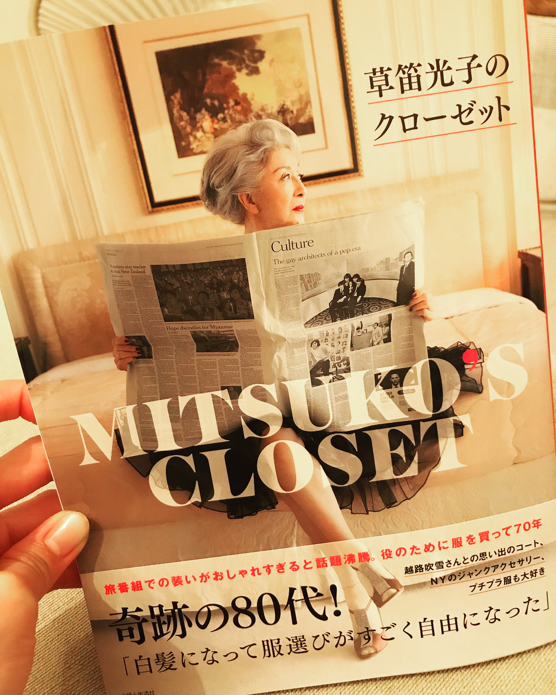 比嘉愛未 尊敬してやまない草笛光子さん 草笛光子さん 出版記念パーティーにて Mitsukoscloset 大好き 永遠の憧れ どんど晴れ 大女将 朝ドラ Wacoca Japan People Life Style 比嘉愛未 尊敬してやまない草笛光子さん 草笛光子さん 出版記念パーティーにて Mitsukoscloset 大好き 永遠の憧れ どんど晴れ 大女将 朝ドラ Wacoca Japan People Life Style