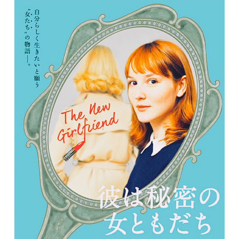 大島優子 映画 彼は秘密の女ともだち 友達の旦那が女装したら戸惑うよな でも似合ってたら楽しくなるものなのかな この類の映画はよく目にするかも その逆はあんまり Wacoca Japan People Life Style 大島優子 映画 彼は秘密の女ともだち 友達の旦那が女装したら戸惑うよな でも似合ってたら楽しくなるものなのかな この類の映画はよく目にするかも その逆はあんまり Wacoca Japan People Life Style