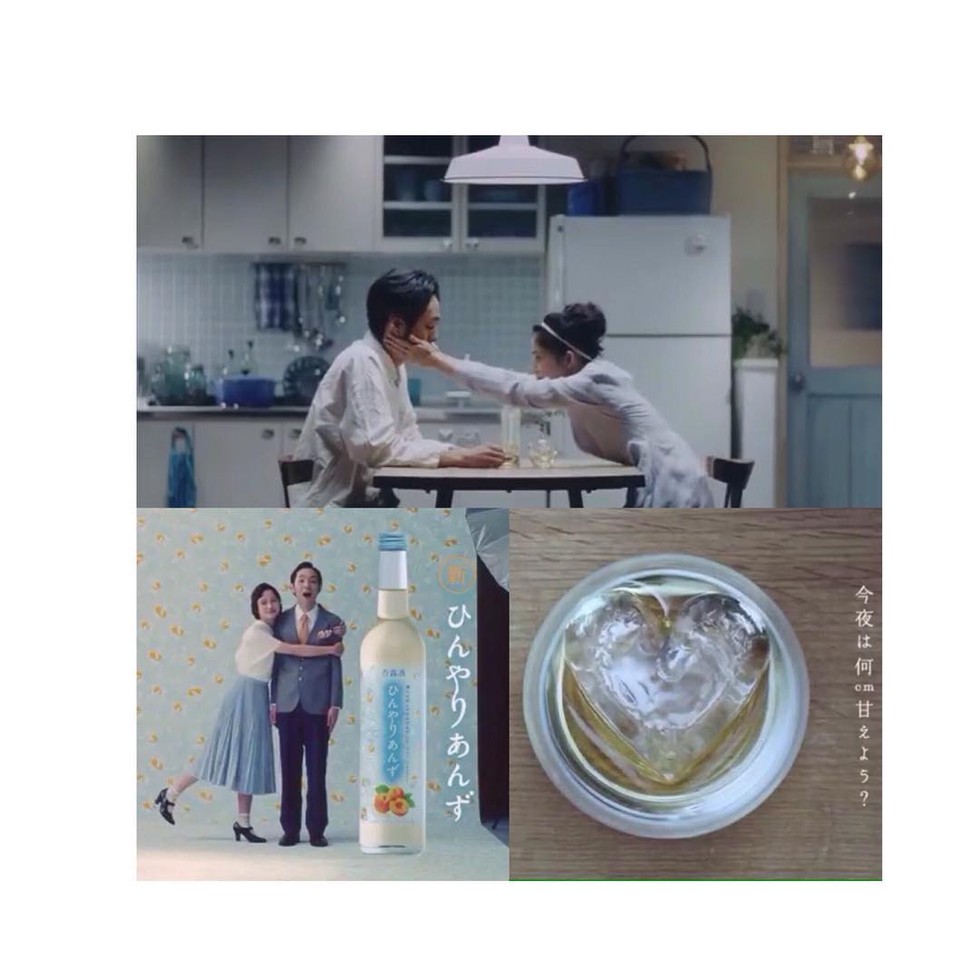 吉岡里帆 ひんやりあんず 夫婦のcm 好きなcm 今夜は何センチ甘えよう Wacoca Japan People Life Style 吉岡里帆 ひんやりあんず 夫婦のcm 好きなcm 今夜は何センチ甘えよう Wacoca Japan People Life Style