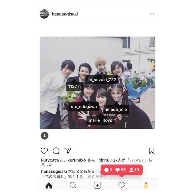 飯豊まりえ 花のち晴れ 最終回 まもなく22時からスタートです はなちゃんのインスタグラムをみて またじーん ときてしまいました とにかくみていただきたいです よ Wacoca Japan People Life Style 飯豊まりえ 花のち晴れ 最終回 まもなく22時からスタートです はなちゃんのインスタグラムをみて またじーん ときてしまいました とにかくみていただきたいです よ Wacoca Japan People Life Style