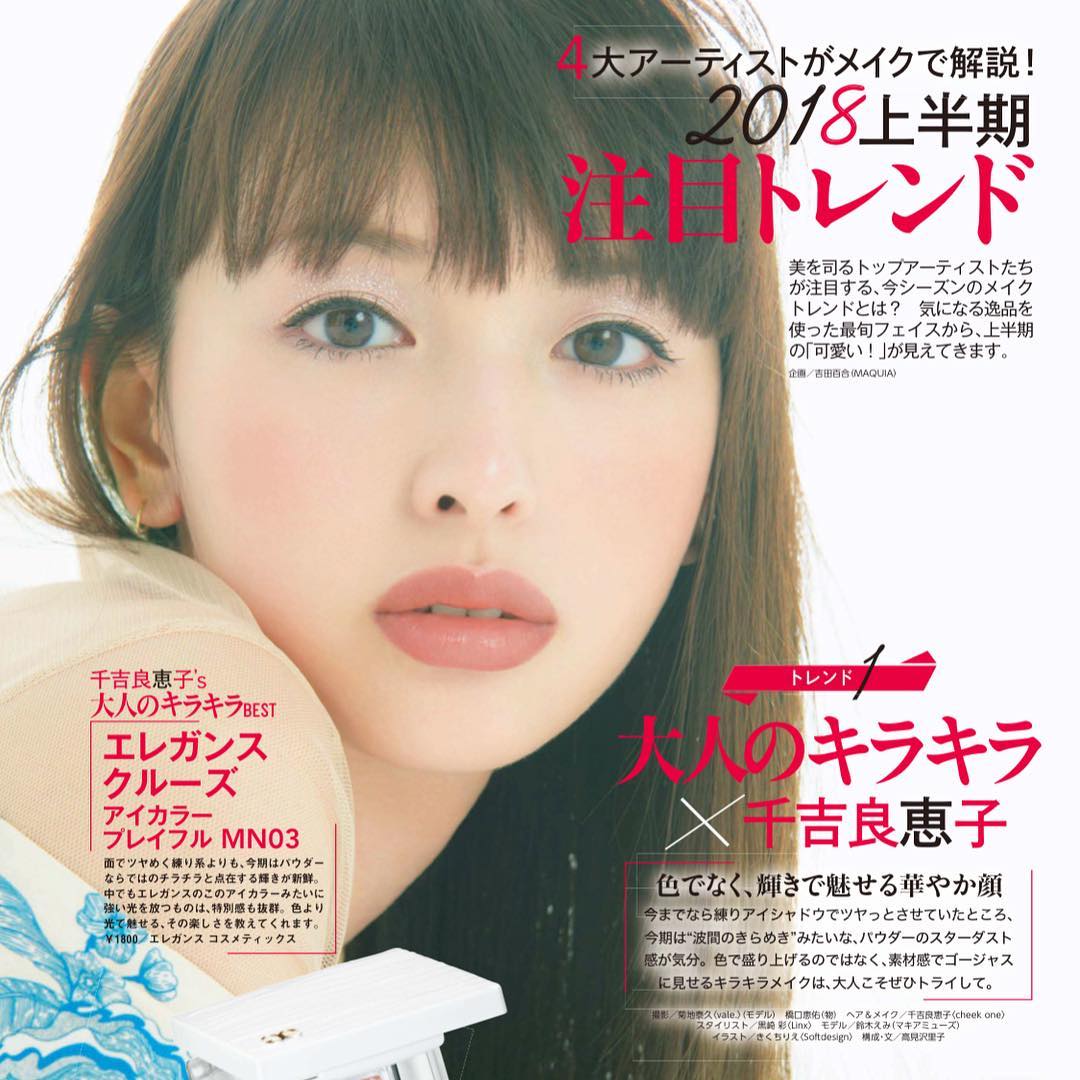 鈴木えみ Maquia Magazine 8月号 Wacoca Japan People Life Style 鈴木えみ Maquia Magazine 8月号 Wacoca Japan People Life Style