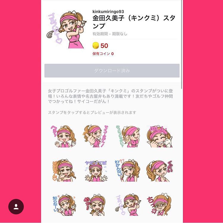 金田久美子 Lineスタンプ出来ました ポーズも言葉もオリジナル だから辛口だよ ぷ みんな使ってくれたら嬉しいなあ 金田久美子で検索してねん 金田久美子 キン Wacoca Japan People Life Style 金田久美子 Lineスタンプ出来ました ポーズも言葉もオリジナル だから辛口だよ ぷ みんな使ってくれたら嬉しいなあ 金田久美子で検索してねん 金田久美子 キン Wacoca Japan People Life Style