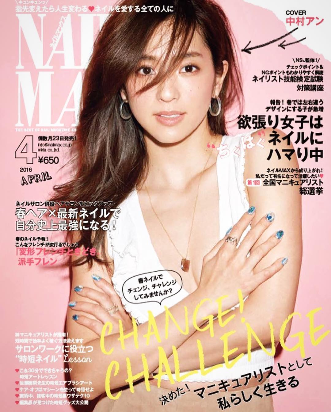 中村アン Yes Nailmax Official そろそろ春ですから 指先から準備しましょ こんなはだけてるのにセクシーさがzero まいったな Wacoca Japan People Life Style