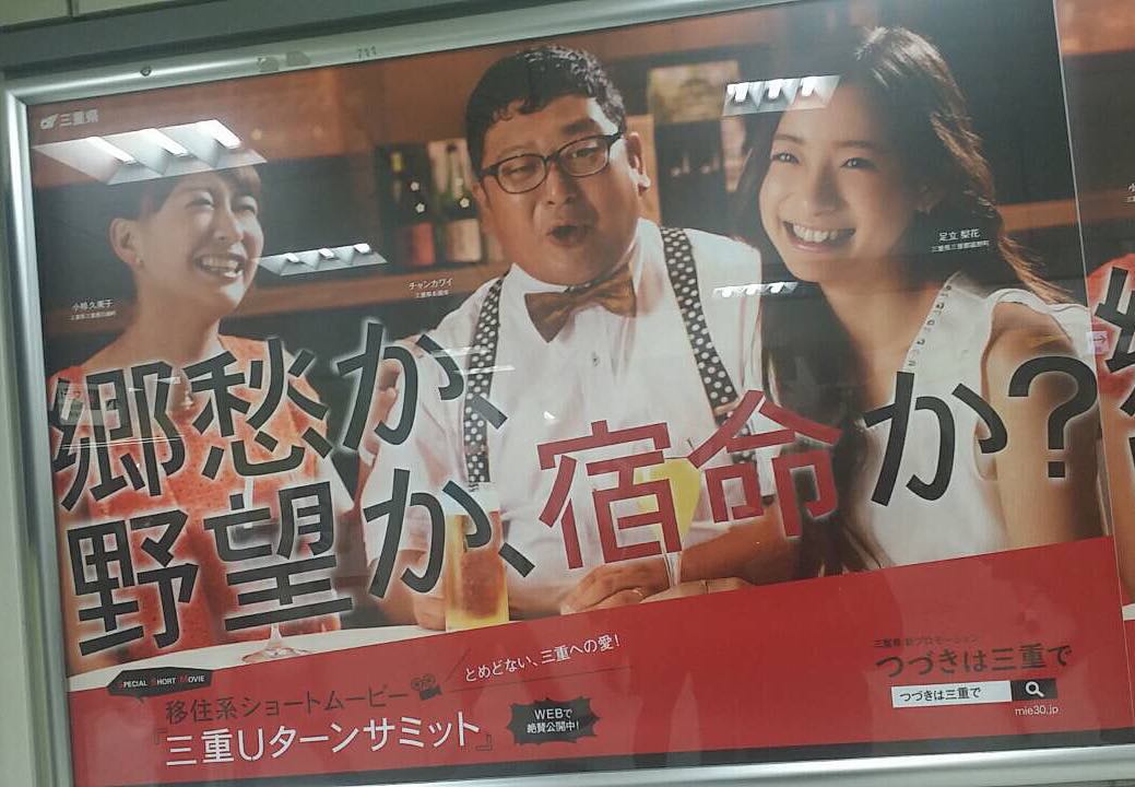 足立梨花 これ見た人いる 三重県 三重uターンサミット つづきは三重で Wacoca Japan People Life Style 足立梨花 これ見た人いる 三重県 三重uターンサミット つづきは三重で Wacoca Japan People Life Style