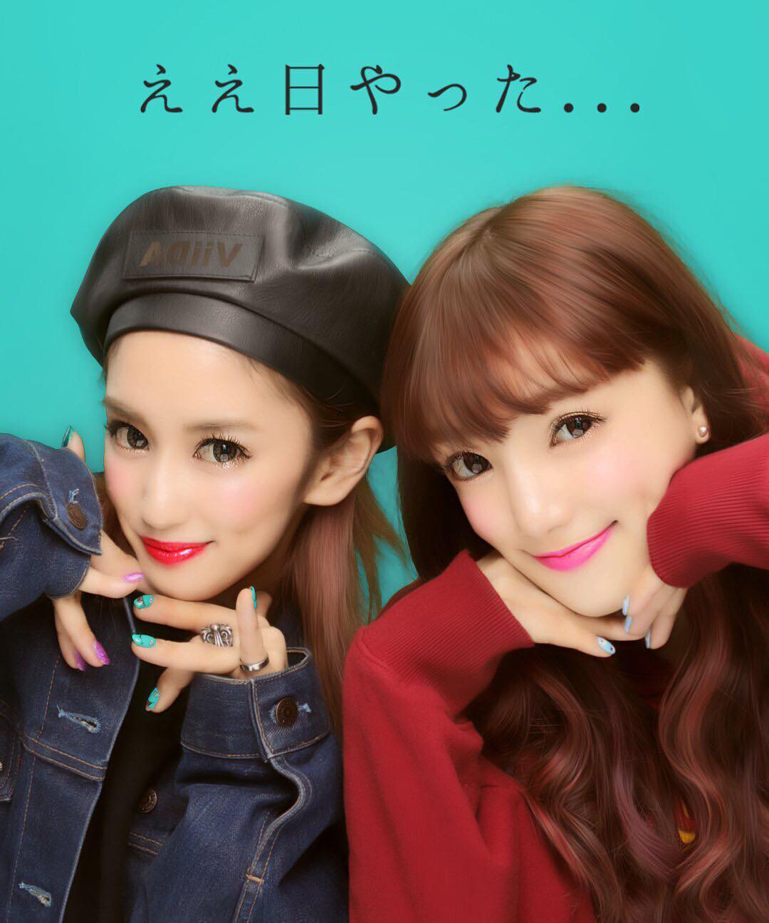 鈴木結莉乃 Yurino Purikura E Girlsmobileにたくさんupしたからみてね プリクラ アンエンユリ とぅるとぅる くりくり Wacoca