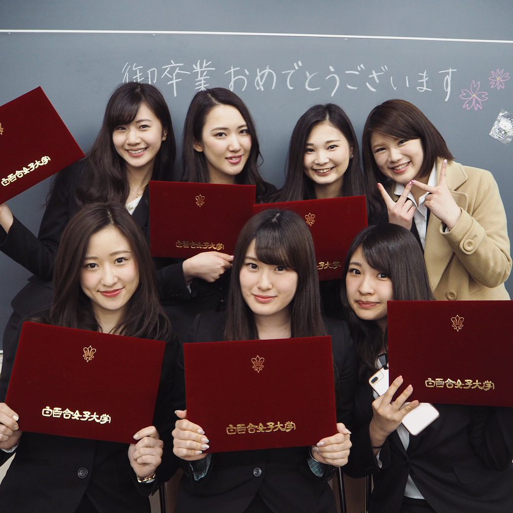 大伴理奈 Merci Beaucoup Professeur Monamie 白百合女子大学 わかちる また明日ね University 卒業 スーツ Wacoca Japan People Life Style