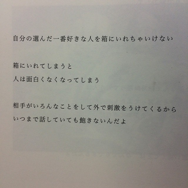 伊藤春香 はあちゅう これすごく共感します 坂之上洋子さん よーこさん の 結婚のずっと前 たまに寝る前に読み返す本 ー 名言 Wacoca Japan People Life Style