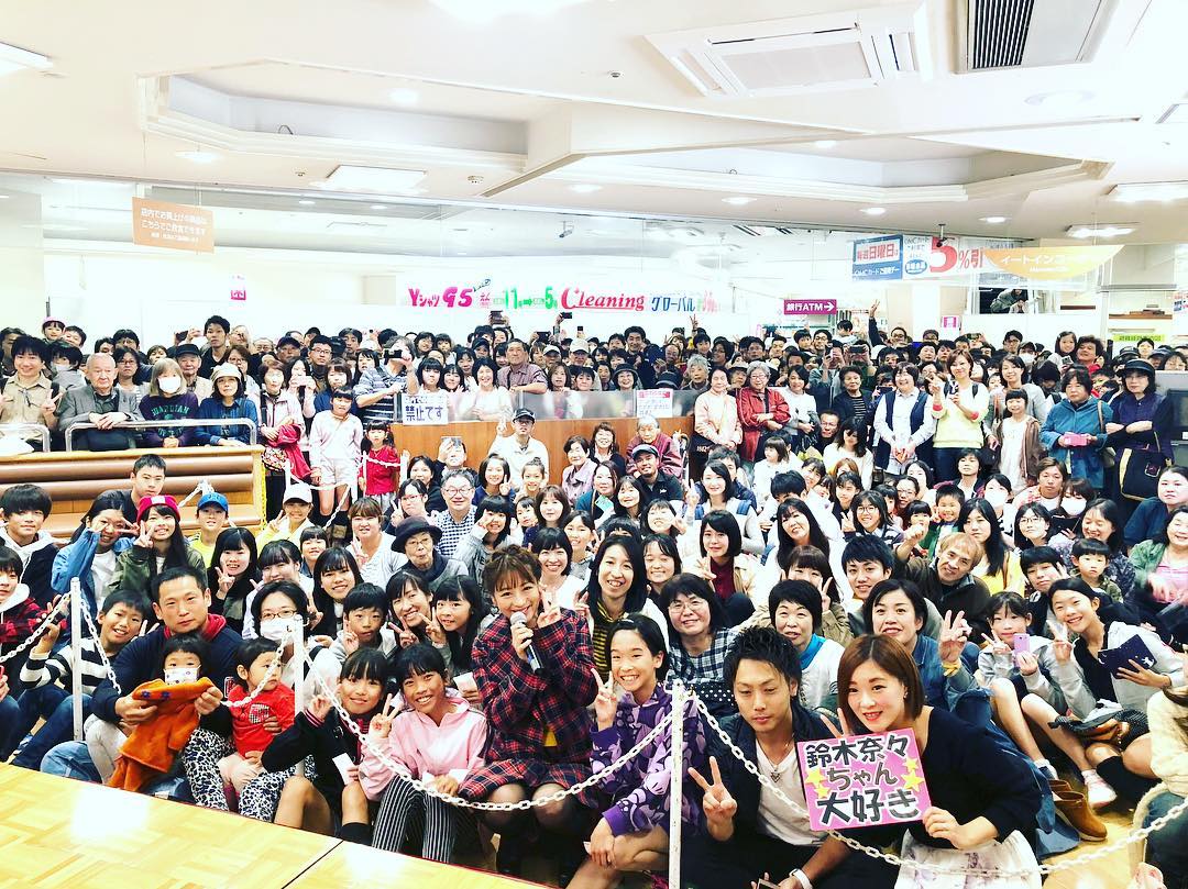 鈴木奈々 今日 イベントに来てくれた皆さん 本当に本当にありがとうございました 子供からじぃちゃんばぁちゃんまで 沢山の方が来てくれました めちゃくちゃ Wacoca Japan People Life Style 鈴木奈々 今日 イベントに来てくれた皆さん 本当に本当にありがとうございました 子供からじぃちゃんばぁちゃんまで 沢山の方が来てくれました めちゃくちゃ Wacoca Japan People Life Style