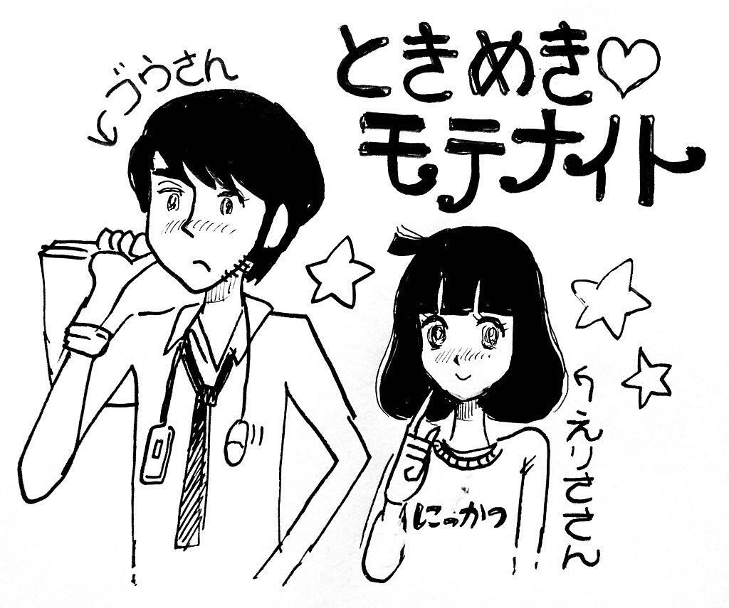 柳英里紗 モテないラジオ イラスト ゴウさん首にローターかけてる わたしはにっかつ 4月9日にモテないフェスあるってさ Wacoca Japan People Life Style 柳英里紗 モテないラジオ イラスト ゴウさん首にローターかけてる わたしはにっかつ 4月9日にモテないフェスあるってさ Wacoca Japan People Life Style