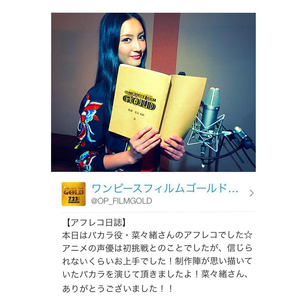 荒井菜々緒 7 23公開の ワンピースフィルムゴールド アニメ声優 初挑戦させて頂きました ラキラキの実の能力者バカラ役です 楽しみにしていて下さい Opfg Wacoca Japan People Life Style 荒井菜々緒 7 23公開の ワンピースフィルムゴールド アニメ声優 初挑戦させて頂きました ラキラキの実の能力者バカラ役です 楽しみにしていて下さい Opfg Wacoca Japan People Life Style