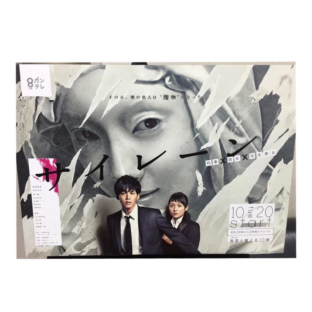サイレーン Wacoca Japan People Life Style サイレーン Wacoca Japan People Life Style