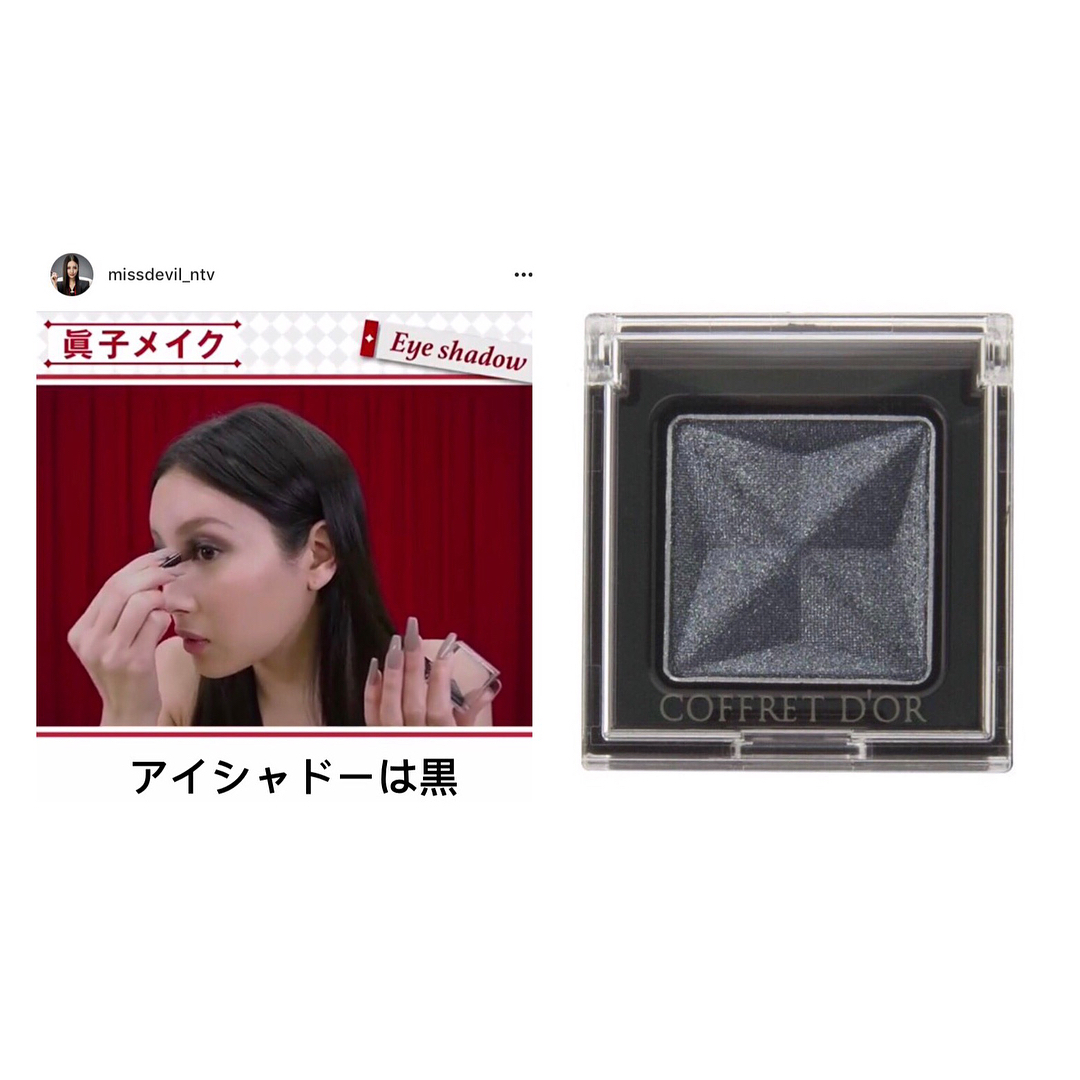 荒井菜々緒 Missデビル人事の悪魔椿眞子 Missdevil Ntv 第1話 放送まであと4日 眞子メイクは全て コフレドール Coffret Wacoca Japan People Life Style 荒井菜々緒 Missデビル人事の悪魔椿眞子 Missdevil Ntv 第1話 放送まであと4日 眞子メイクは全て コフレドール Coffret Wacoca Japan People Life Style