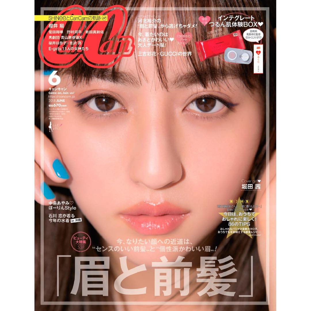 堀田茜 Cancam6月号 本日発売 二度目の単独表紙 気合い満点です 実際の顔よりも大きい顔 が目印です 眉と前髪のバランスや普段から考えているこだわりについて話 Wacoca Japan People Life Style 堀田茜 Cancam6月号 本日発売 二度目の単独表紙 気合い満点です 実際の顔よりも大きい顔 が目印です 眉と前髪のバランスや普段から考えているこだわりについて話 Wacoca Japan People Life Style