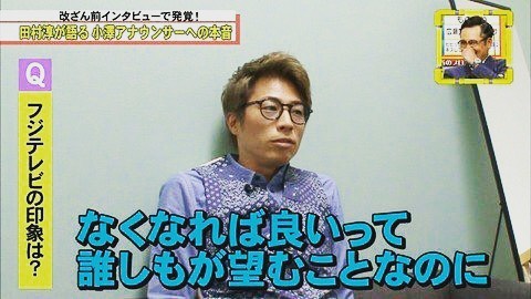 田村淳 この画像だけが出回って 本当にフジテレビさんを批判してるみたいになっててツラw ネットコワイ Wacoca Japan People Life Style 田村淳 この画像だけが出回って 本当にフジテレビさんを批判してるみたいになっててツラw ネットコワイ Wacoca Japan People Life Style