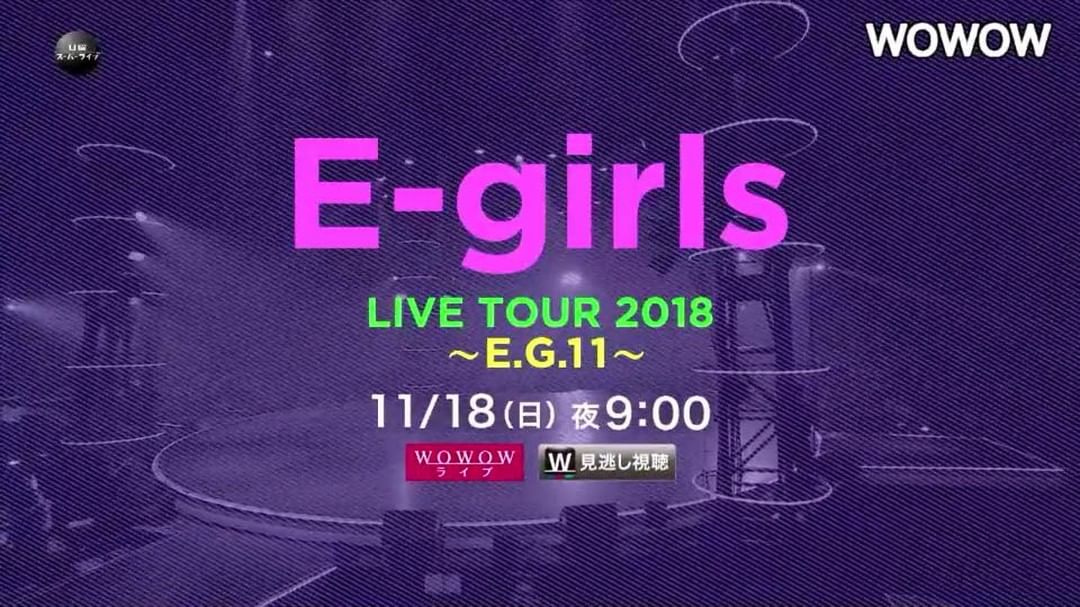 e girls live tour 2018 e.g. 11