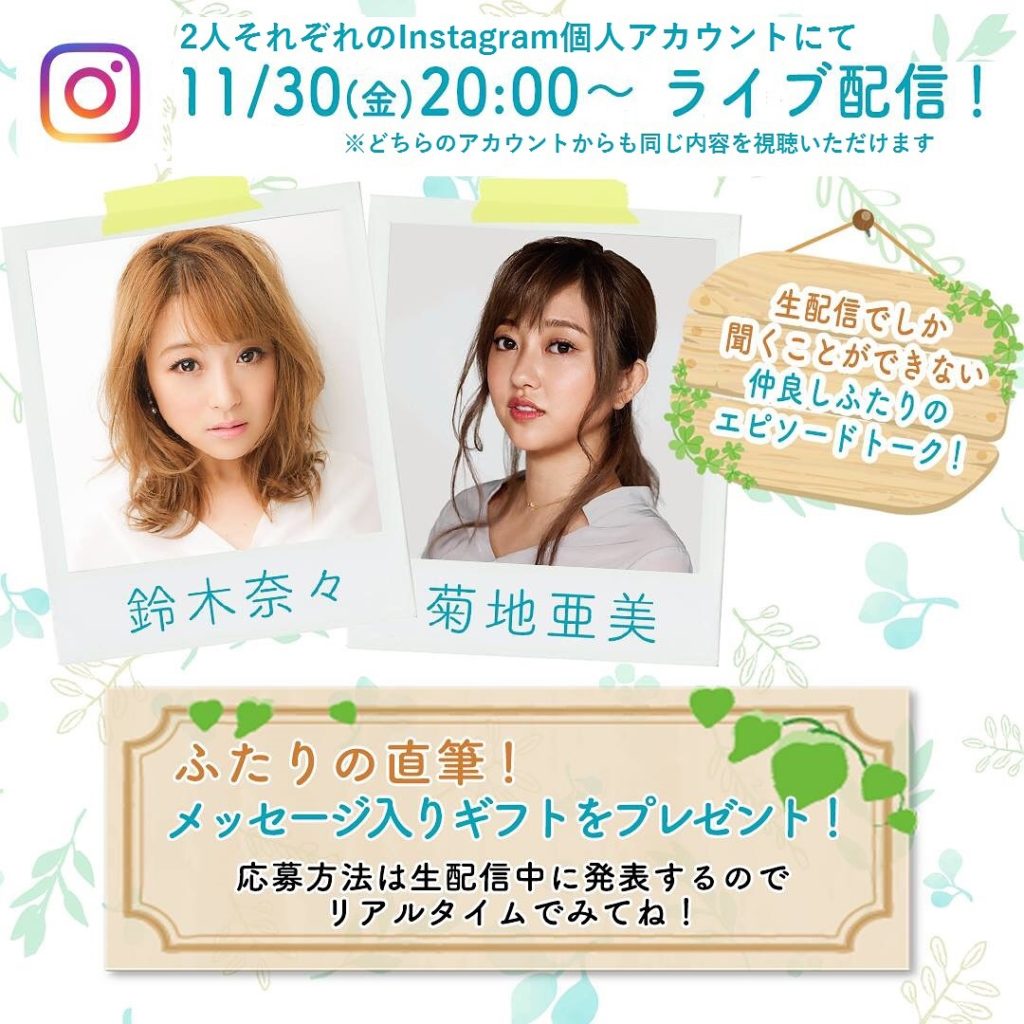 菊池亜美 Wacoca Japan People Life Style 菊池亜美 Wacoca Japan People Life Style