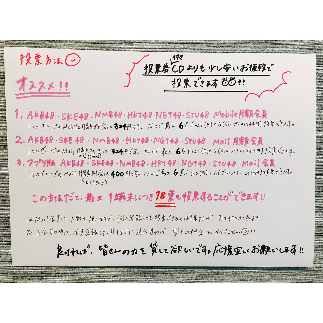 太田奈緒 世界選抜総選挙 の投票期間が始まりました Akb48 52ndシングル Teacher Teacher 初回限定盤 通常盤 劇場盤cd封入 投票シリアル Wacoca Japan People Life Style 太田奈緒 世界選抜総選挙 の投票期間が始まりました Akb48 52ndシングル Teacher Teacher 初回限定盤 通常盤 劇場盤cd封入 投票シリアル Wacoca Japan People Life Style